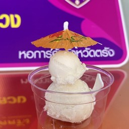 ไอศกรีม กะทิ