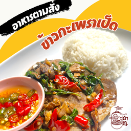 ข้าวกระเพราเป็ดพะโล้