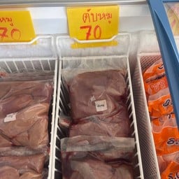 ตับหมู