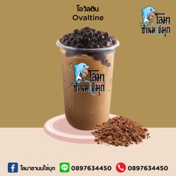 โอวัลติน