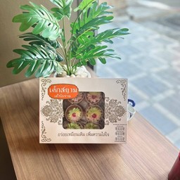 เค้กโบราณหน้าแยมส้ม 12 ชิ้น (สูตรดั้งเดิม)