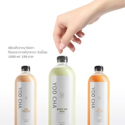 ชาหอมเชียงใหม่ วิตซีส้มสายน้ำผึ้ง 1 ลิตร