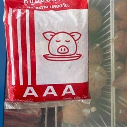 หมูบด