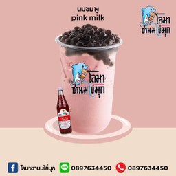 นมชมพู