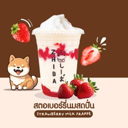 สตรอว์เบอร์รี่นมสดปั่น