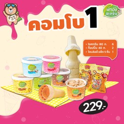 COMBO SET 1
