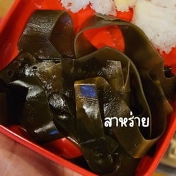 สาหร่าย