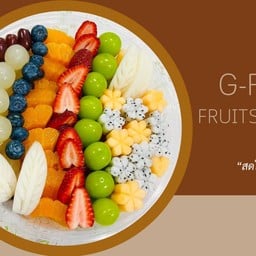 G farm ผลไม้พร้อมทาน&กาแฟสด