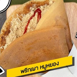 พริกเผา + หมูหยอง