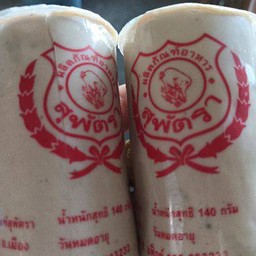 ยำหมูยอ