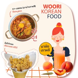 1Xรามยอน มาม่าเกาหลี, 1Xข้อไก่ทอด, 1Xชาพีชเกาหลี