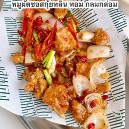 ผัดซอสกุ้ยหลิน