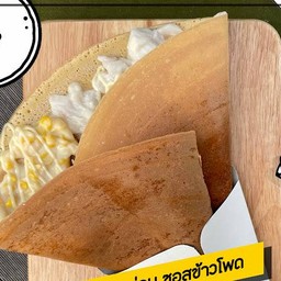 ซอสมะพร้าวอ่อน + ซอสข้าวโพด