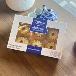 เค้กโบราณ(เค้กถ้วยหน้าแยมส้ม) 6 ชิ้น