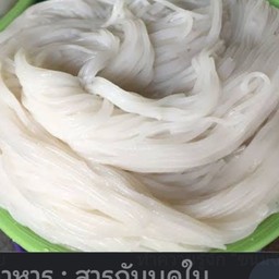 ขนมจีนเปล่า