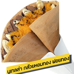 นูเทลล่า + กล้วยหอม + ฝอยทอง