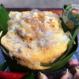 จิ้นส้มหมกไข่ตุ๋น