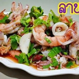 ลาบทะเล