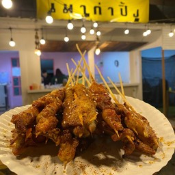 หม่าล่าเซ็ต 20 ไม้