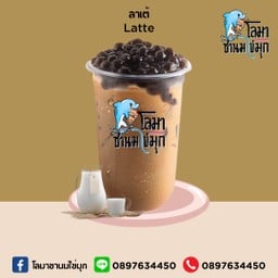 ลาเต้