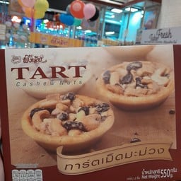 ทาร์ตเม็ดมะม่วง