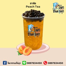 ชาพีช
