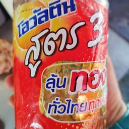 โอวัลตินเย็น(ไม่ปั่น)