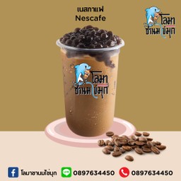 เนสกาแฟ