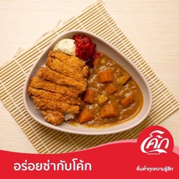 [อร่อยซ่ากับโค้ก] ข้าวแกงกะหรี่หมูทงคัตสึ (Pork Cutlet Curry) +  โค้ก ออริจินัล (กระป๋อง)