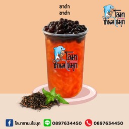 ชาดำ