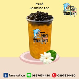 ชามะลิ