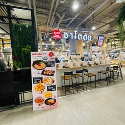 SATO DON Gourmet Market Bangna