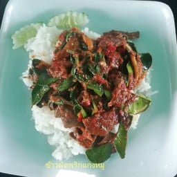 ข้าวพริกแกงหมู