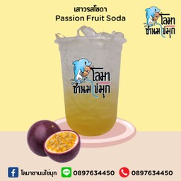 เสาวรสโซดา