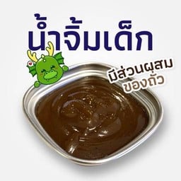 หมูกระทะกะเธอ สะพานใหม่-เทพรักษ์ (เทพรักษ์ 38)