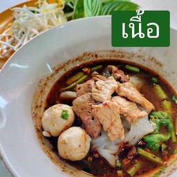 ใหญ่เนื้อ