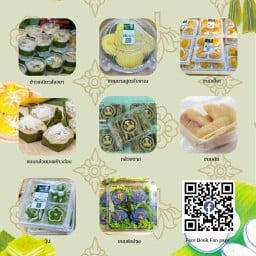 ขนมไทย ขนมตาล สูตรโบราณ