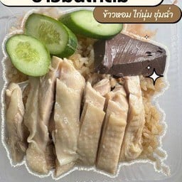 ข้าวมันไก่ต้ม