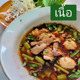 เกาเหลาเนื้อ