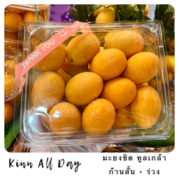 มะยงชิด พันธุ์ทูลเกล้า ลูกใหญ่ (ก้านสั้น) 1 kg