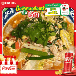 [อร่อยซ่ากับโค้ก] สุกี้หมู + โค้ก ออริจินัล (กระป๋อง)