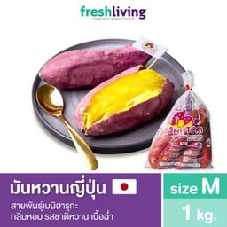 มันหวานญี่ปุ่นเบนิฮารุกะ 1 กิโลกรัม