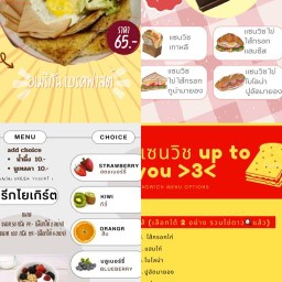 SAIJAI ใส่ใจ แซนวิซ กรีกโยเกิร์ต ข้าว