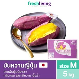 มันหวานญี่ปุ่นเบนิฮารุกะ 5 กิโลกรัม
