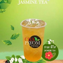 ชามะลิหอม