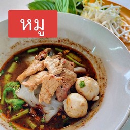 ใหญ่หมู