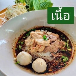 หมี่เนื้อ