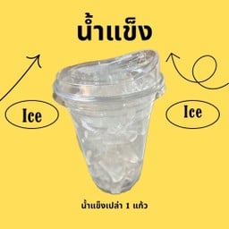 น้ำแข็ง+แก้ว