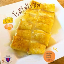 โรตีใส่ไข่+ชีส