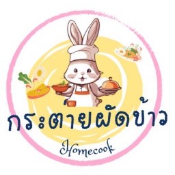 กระต่ายผัดข้าว ข้าวผัด-อาหารตามสั่ง Homecook